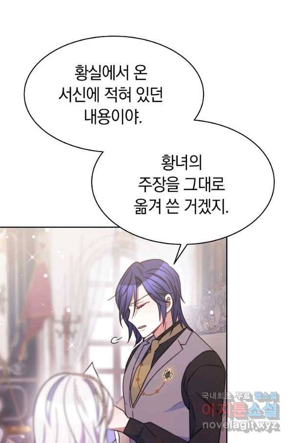 완결 후 에반젤린 30화 13