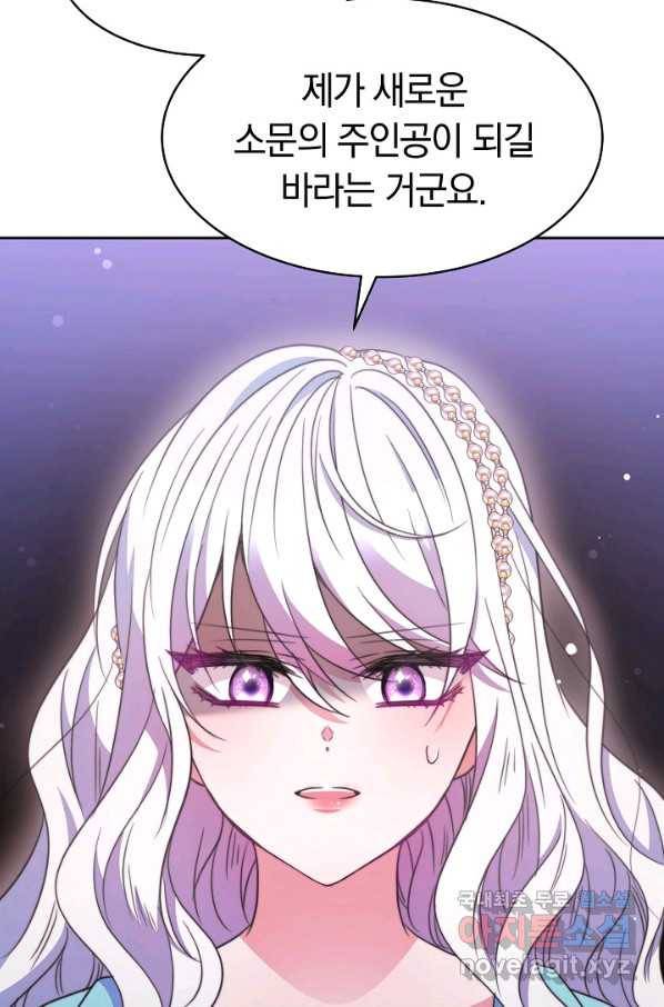완결 후 에반젤린 30화 15