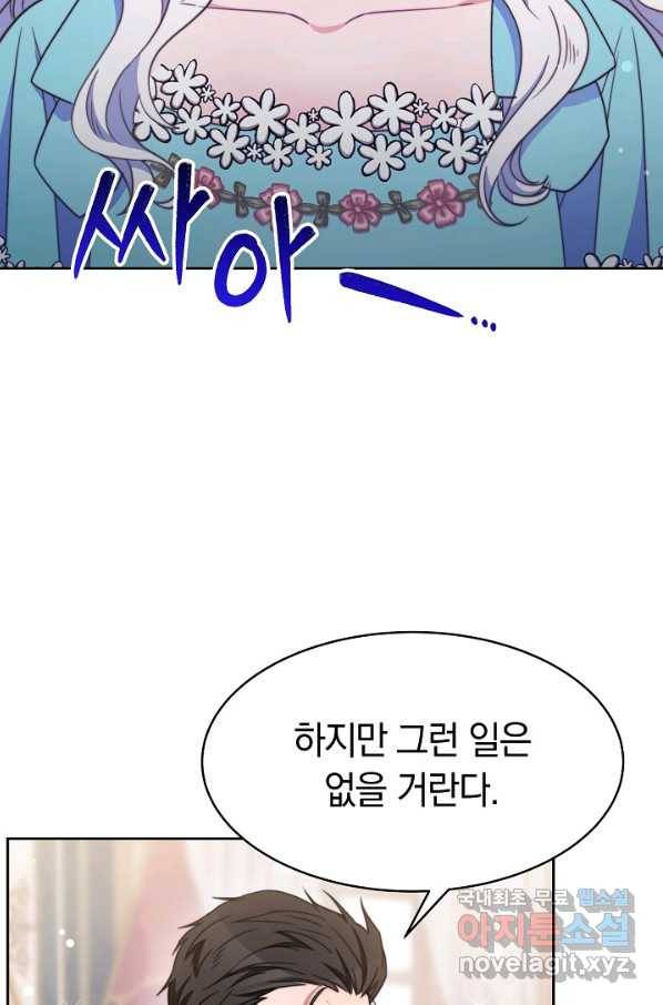 완결 후 에반젤린 30화 16