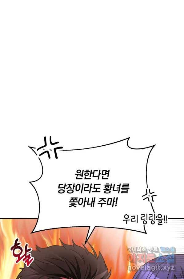 완결 후 에반젤린 30화 18