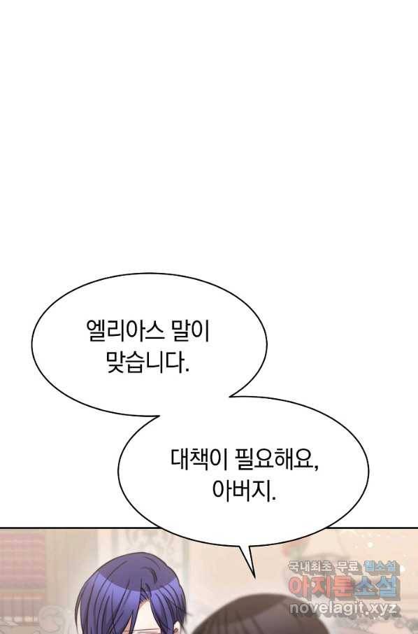 완결 후 에반젤린 30화 20