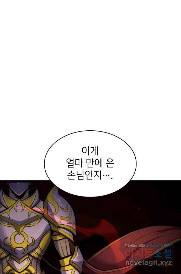 나 혼자 만렙 귀환자 198화 1