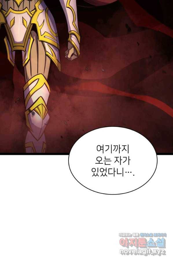나 혼자 만렙 귀환자 198화 2