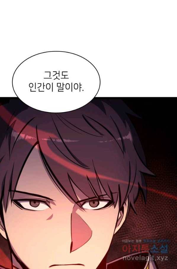 나 혼자 만렙 귀환자 198화 3