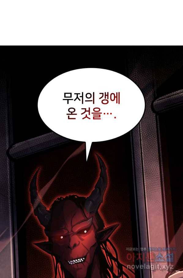 나 혼자 만렙 귀환자 198화 6
