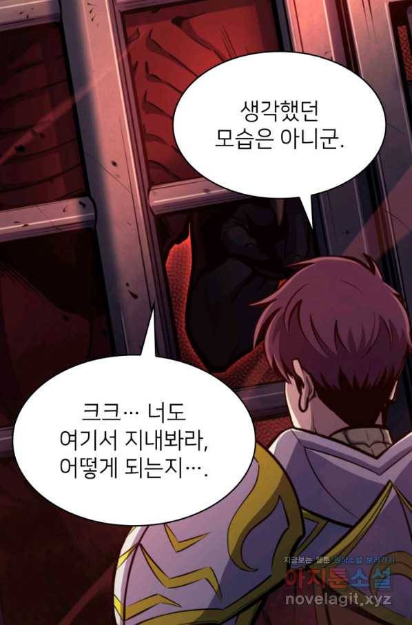 나 혼자 만렙 귀환자 198화 16