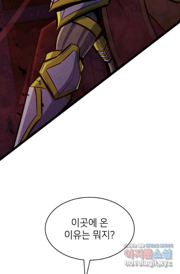 나 혼자 만렙 귀환자 198화 17