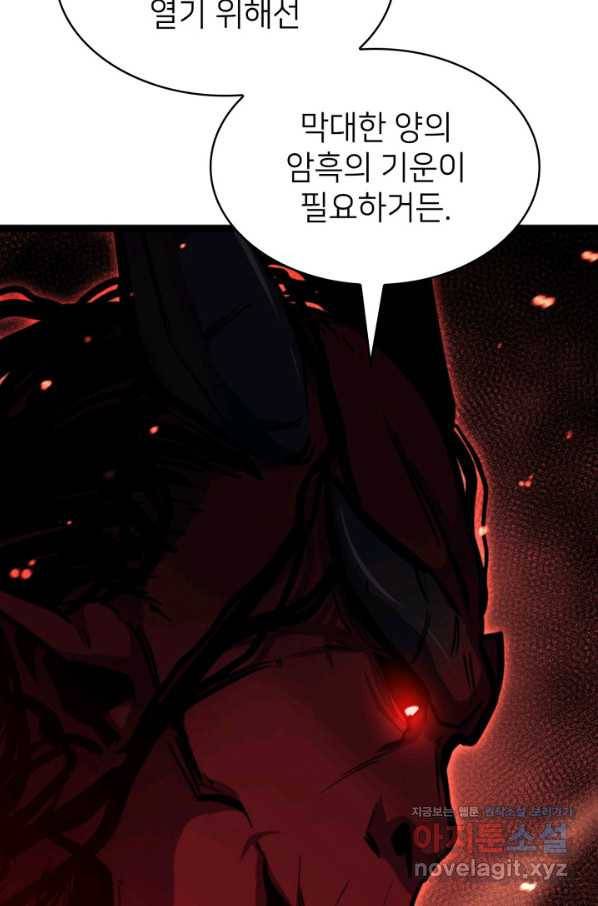 나 혼자 만렙 귀환자 198화 22