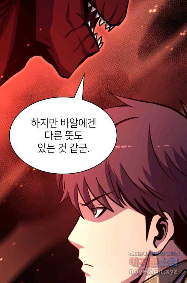 나 혼자 만렙 귀환자 198화 23