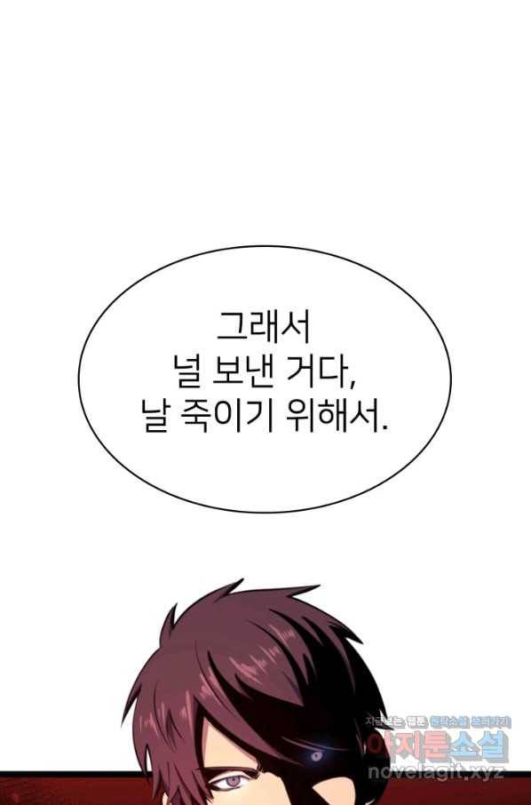 나 혼자 만렙 귀환자 198화 26