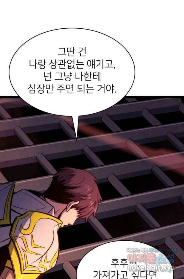 나 혼자 만렙 귀환자 198화 28