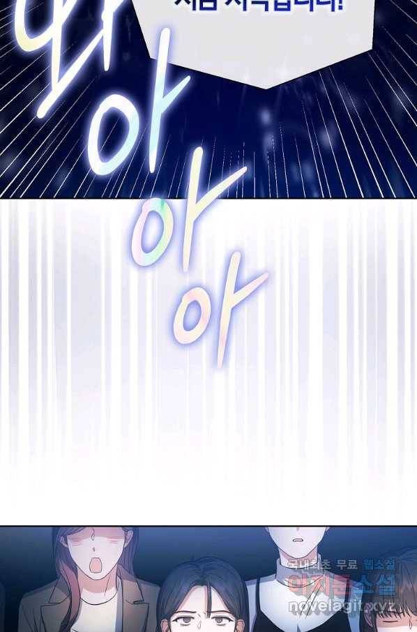 데뷔 못 하면 죽는 병 걸림 13화 11