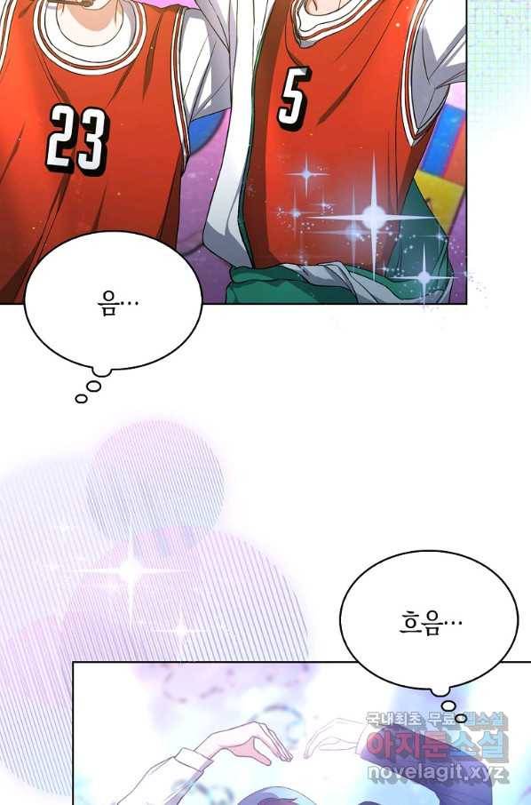 데뷔 못 하면 죽는 병 걸림 13화 15