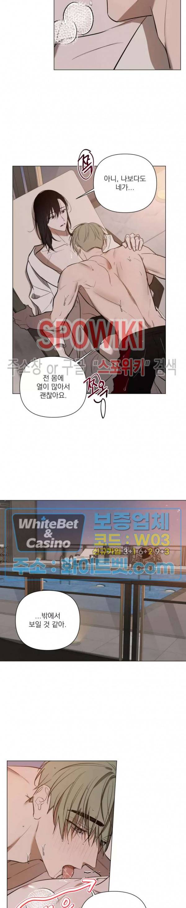 어린 애인 외전 9화 2