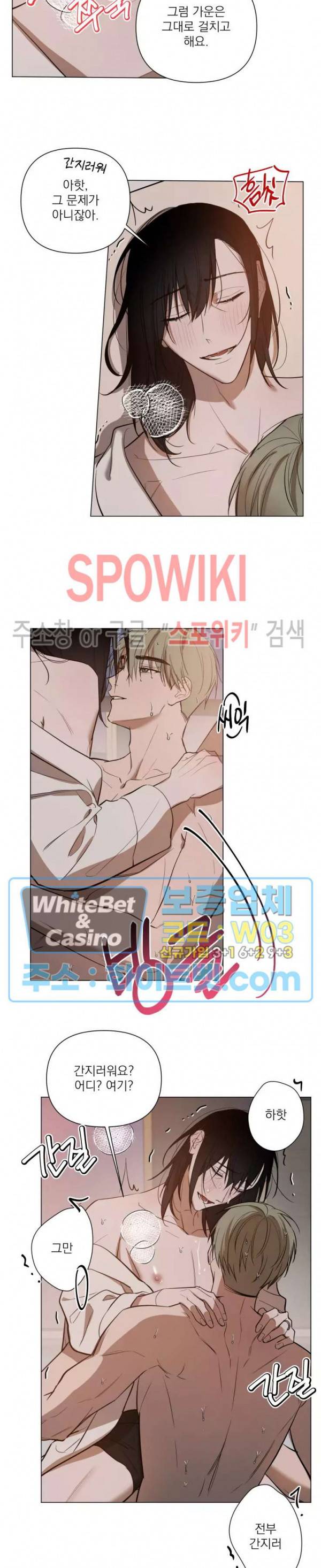어린 애인 외전 9화 3