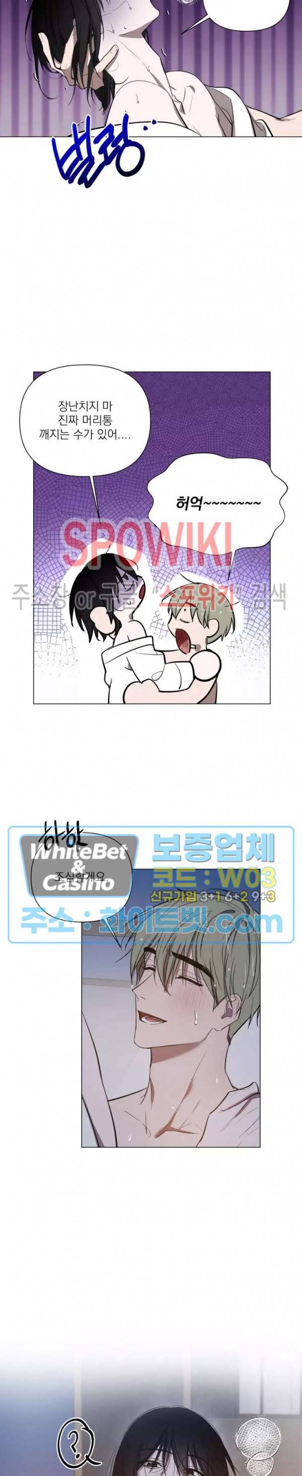 어린 애인 외전 9화 5