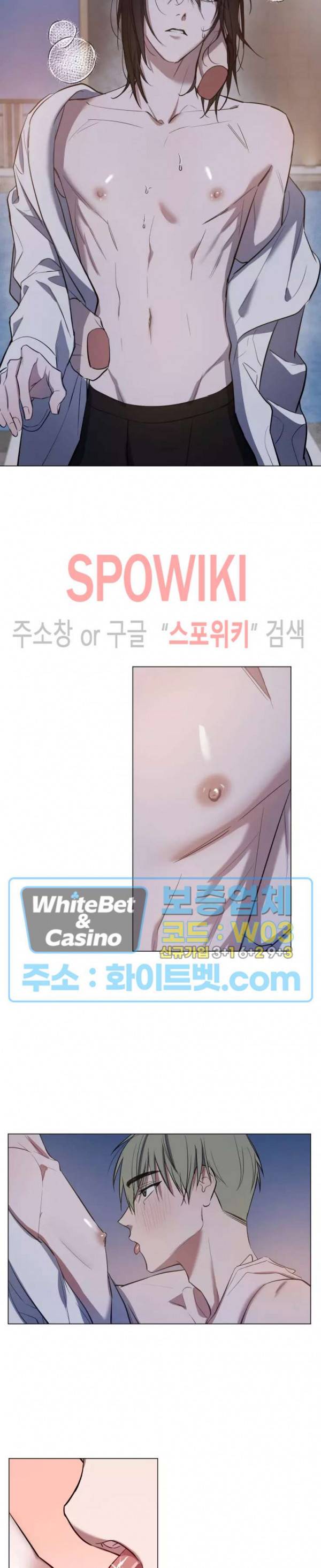 어린 애인 외전 9화 6