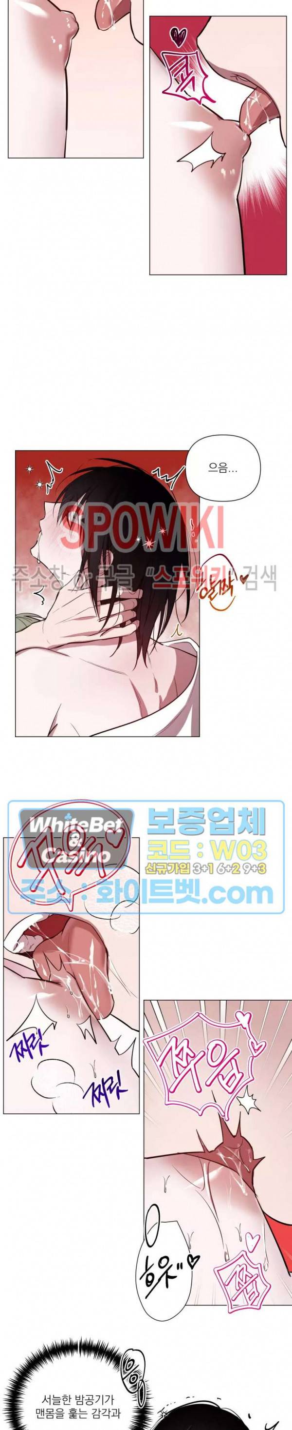 어린 애인 외전 9화 7