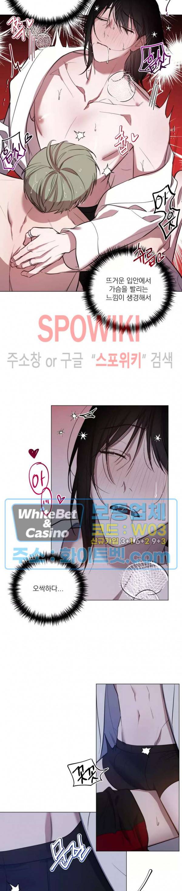 어린 애인 외전 9화 8