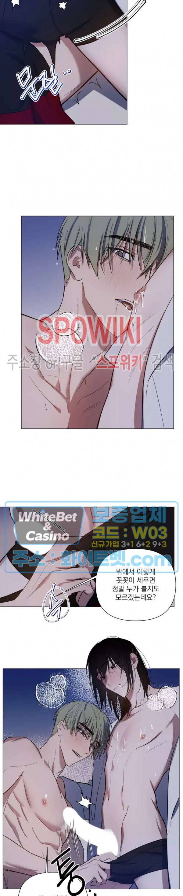 어린 애인 외전 9화 9