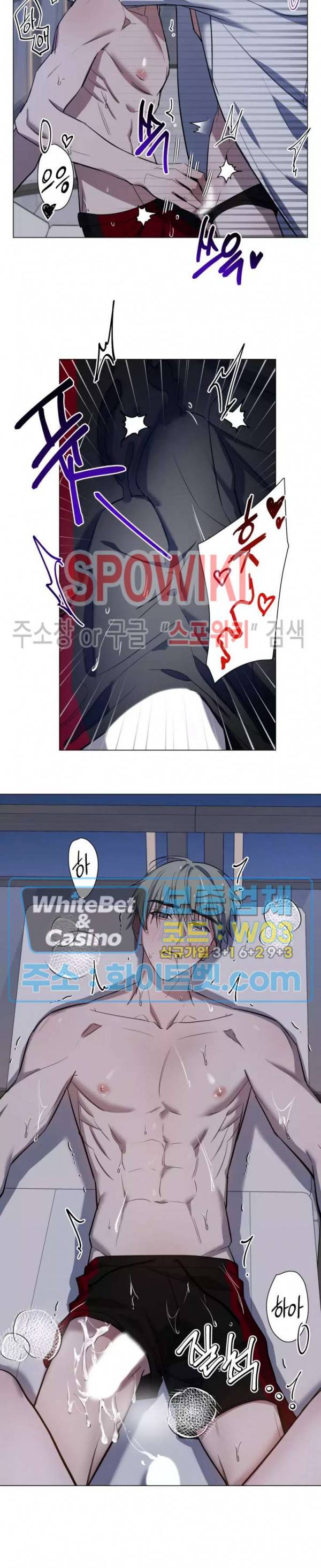어린 애인 외전 9화 13