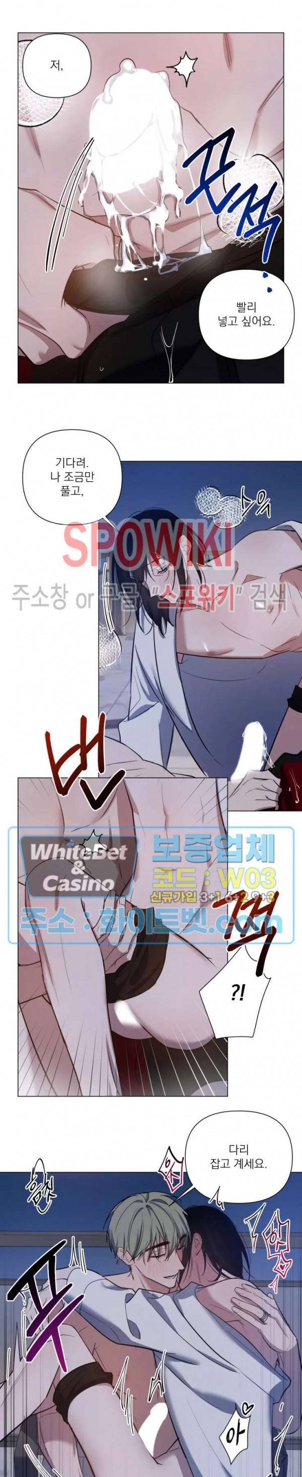 어린 애인 외전 9화 14
