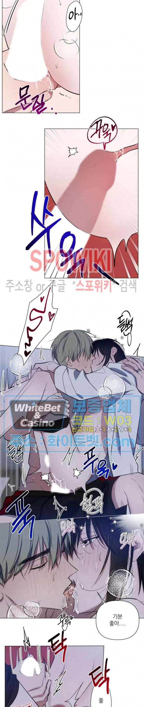 어린 애인 외전 9화 16