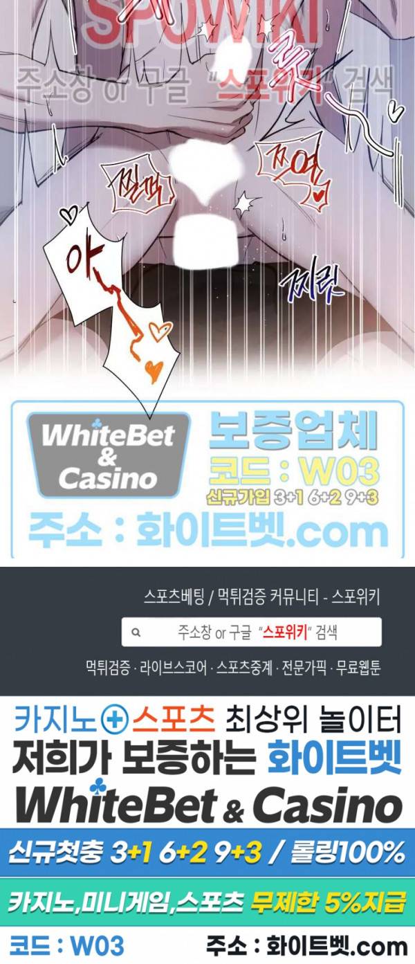 어린 애인 외전 9화 18