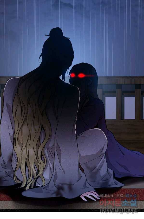무협지 악녀인데 내가 제일 쎄! 76화 2