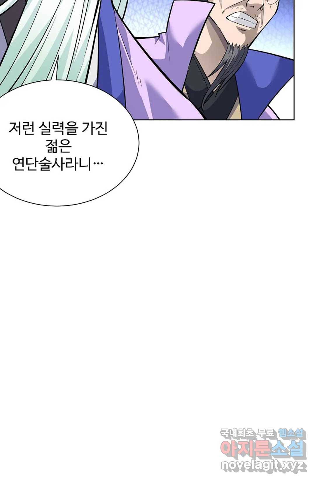 8만 년 만에 회귀하다 182화 7