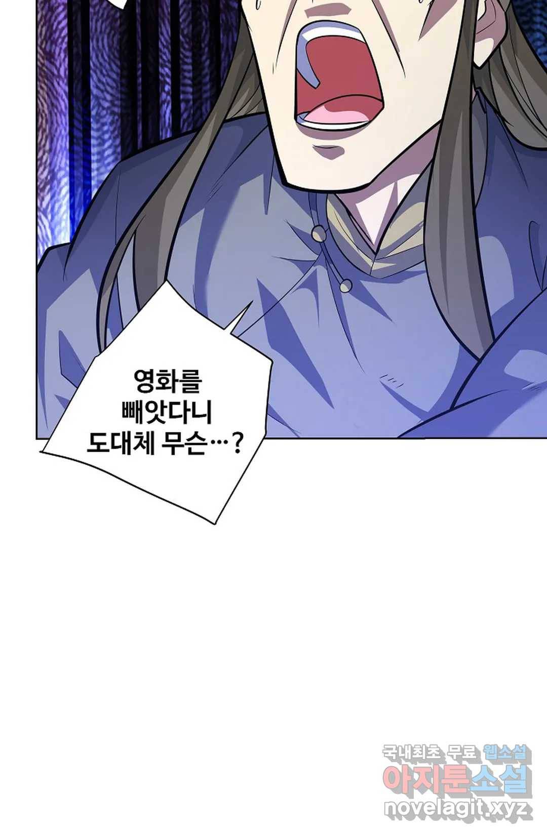 8만 년 만에 회귀하다 182화 15