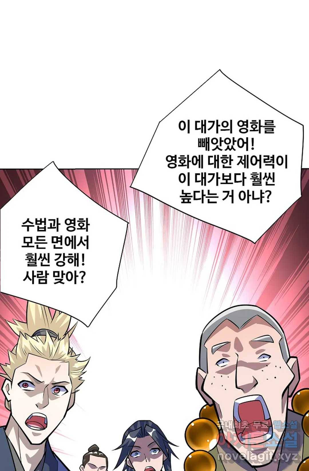 8만 년 만에 회귀하다 182화 16