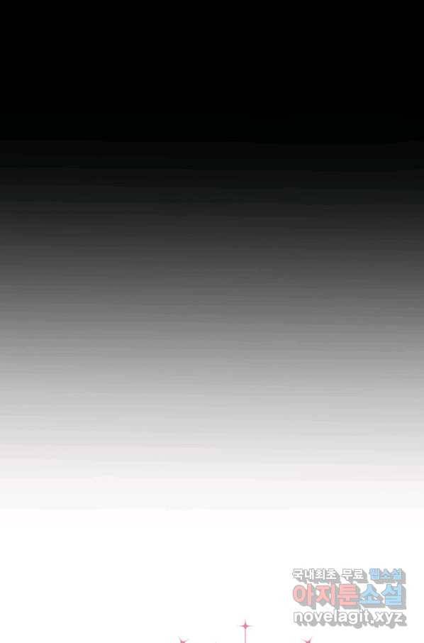 약탈 마드모아젤 45화 7