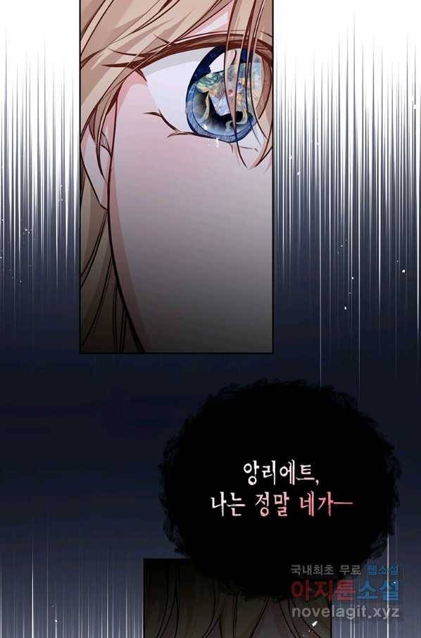 약탈 마드모아젤 45화 29