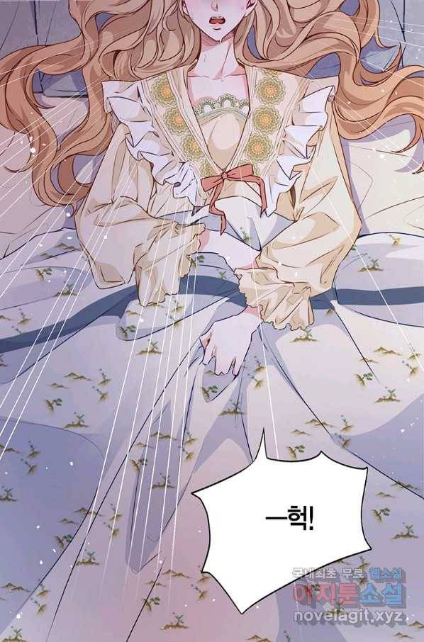 약탈 마드모아젤 45화 32