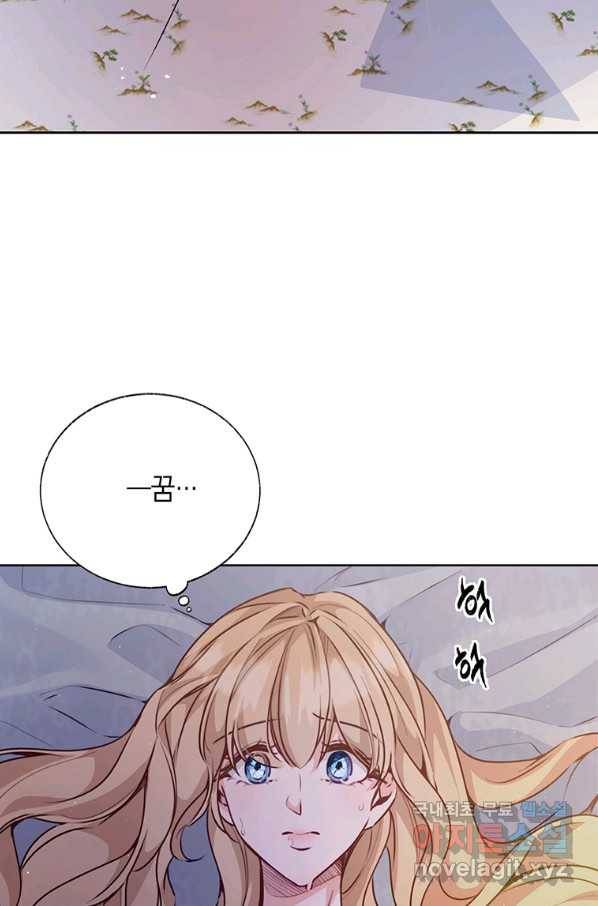 약탈 마드모아젤 45화 33