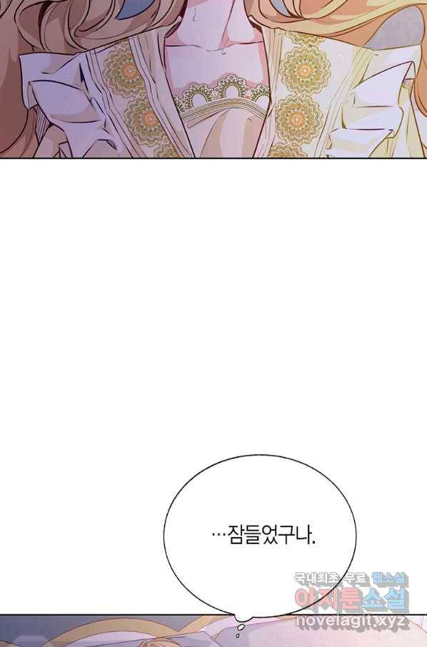 약탈 마드모아젤 45화 34
