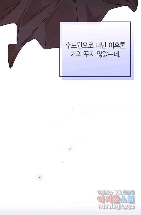 약탈 마드모아젤 45화 37