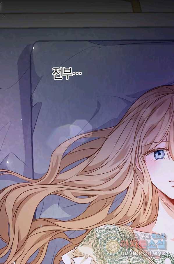 약탈 마드모아젤 45화 48
