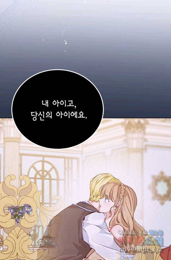 약탈 마드모아젤 45화 55