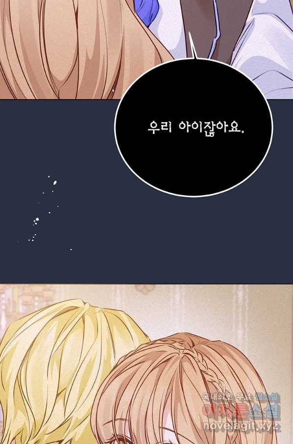 약탈 마드모아젤 45화 57