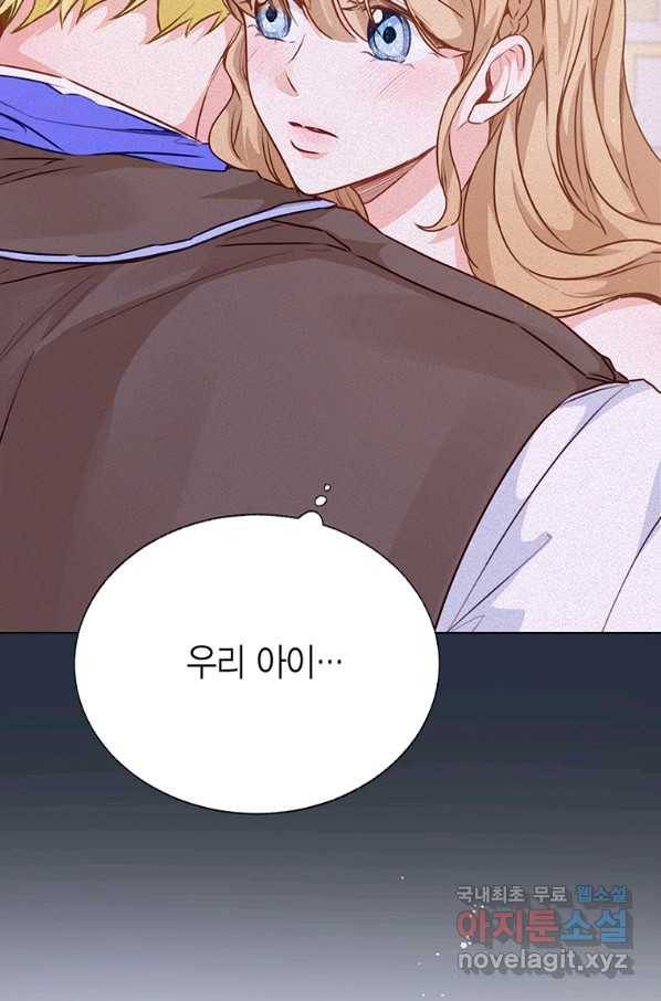약탈 마드모아젤 45화 58
