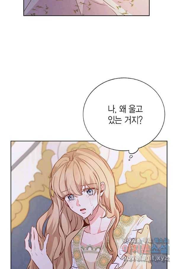 약탈 마드모아젤 45화 69