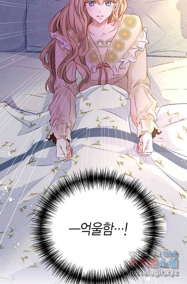 약탈 마드모아젤 45화 78