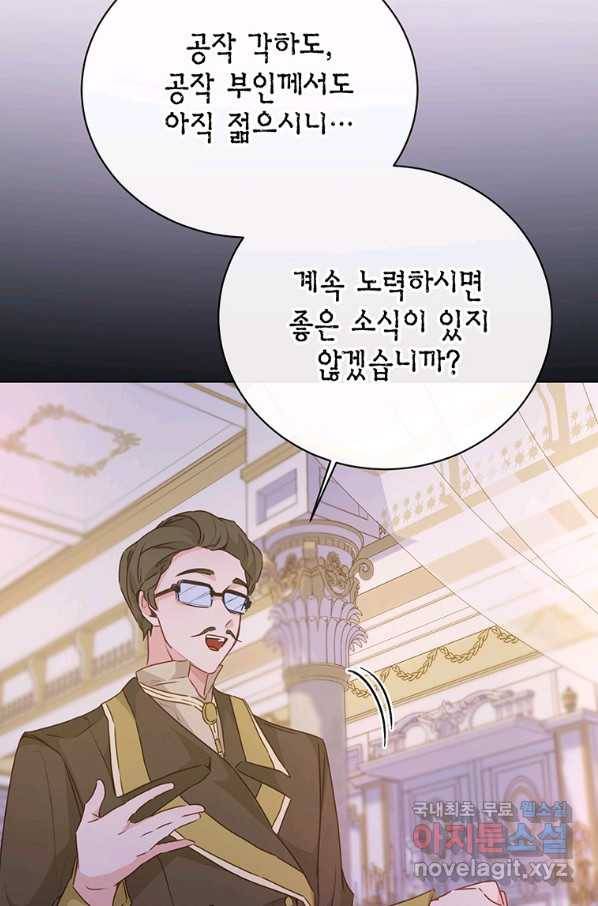 약탈 마드모아젤 45화 93