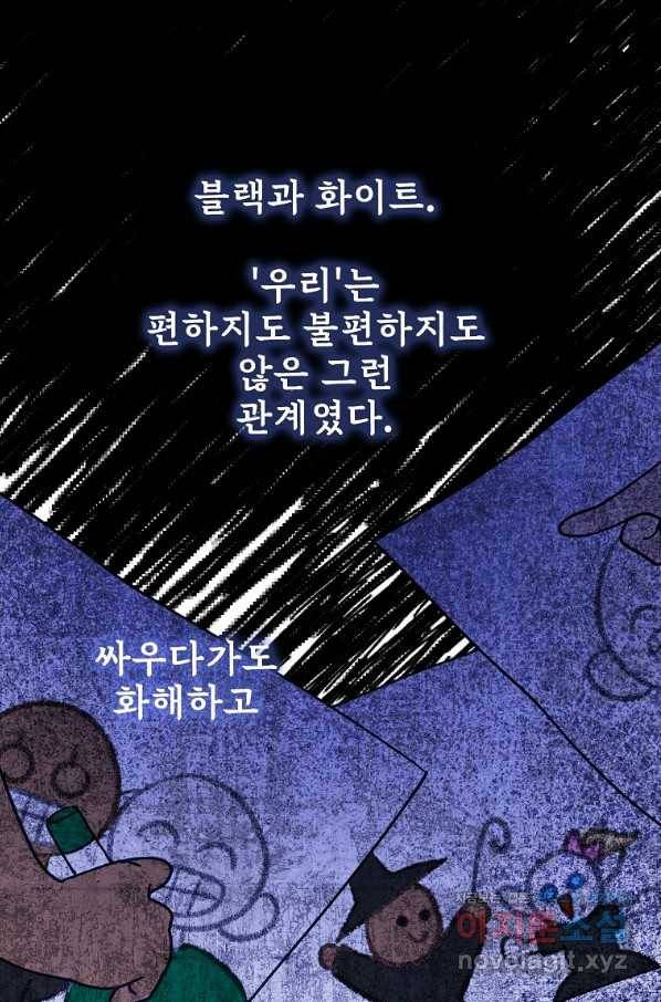 주문을 말해,로즈! 28화 1