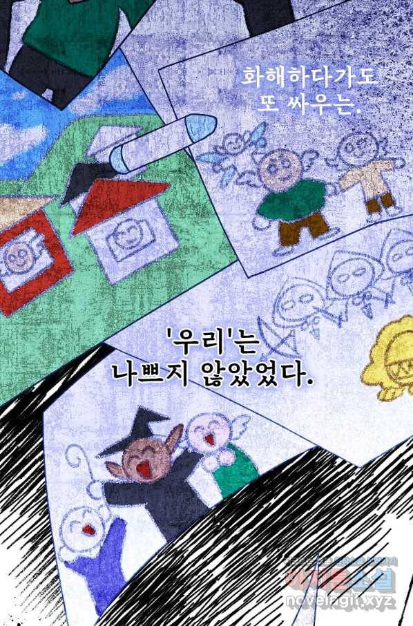 주문을 말해,로즈! 28화 2