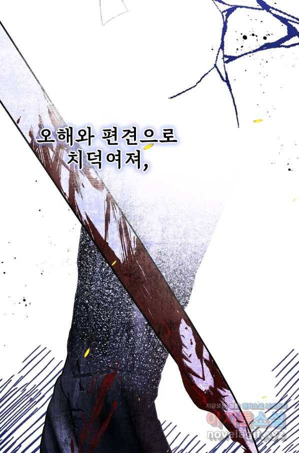 주문을 말해,로즈! 28화 4