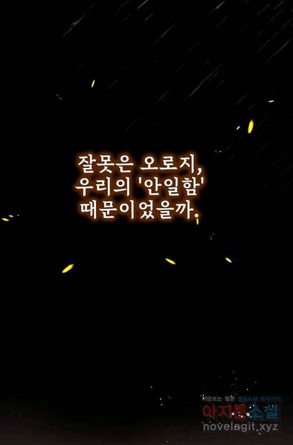 주문을 말해,로즈! 28화 8