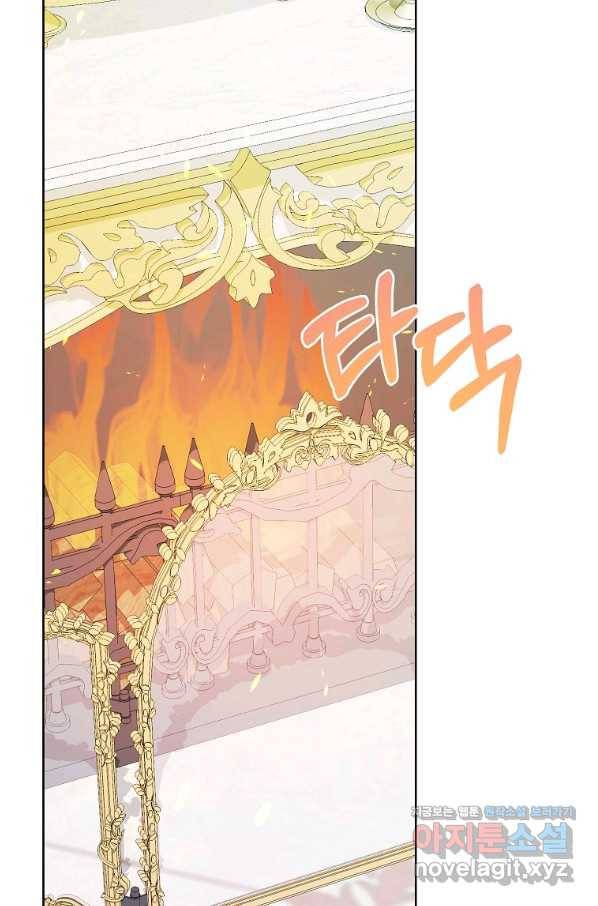 주문을 말해,로즈! 28화 11